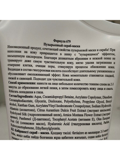 Скраб-маска для лица Floresan, с экстрактом апельсина, 150 мл