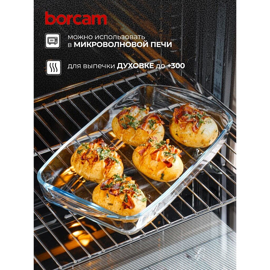 Форма для запекания стекло, 19х33.6х5 см, 2 л, прямоугольная, Borcam, 59006