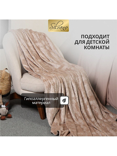 Плед 2-спальный, 180х200 см, велсофт жаккард, 100% полиэстер, Silvano, Fresco, бежевый, 180/170-FRE/LA