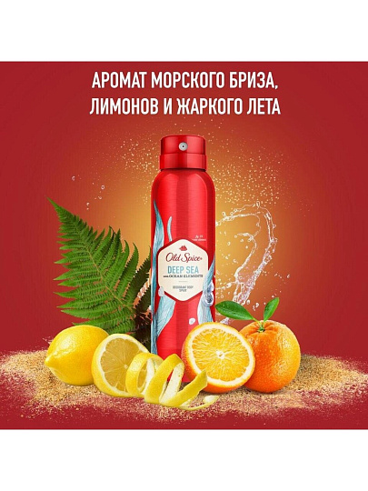Дезодорант Old Spice, Deep sea, для мужчин, спрей, 150 мл