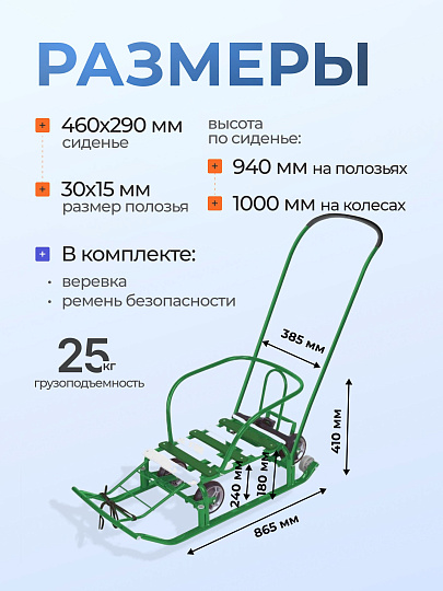 Санки Тимка 5 Универсал, Т5У/З2, обрезиненные ручки 2 положения, зеленые, Nika