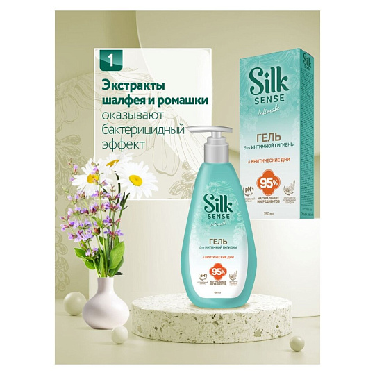 Гель для интимной гигиены 190 мл, Ola, Silk Sense Ромашка и шалфей