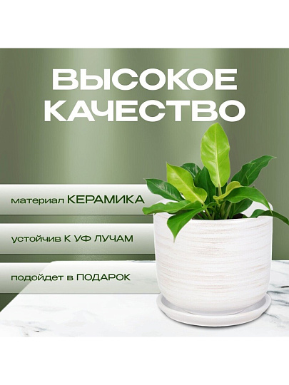 Горшок керамика, 1.5 л, 15х15.5 см, белый, Галактика №3, 008799