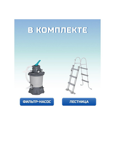 Бассейн каркасный Bestway, 412х201х122 см, Power Steel, 56457, фильтр-насос, лестница, 8124 л, ремкомплект