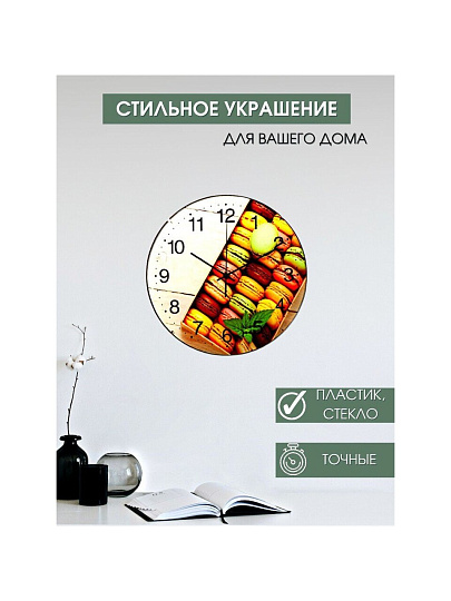 Часы настенные, 30 см, круглые, пластик, стекло, Y6-6071