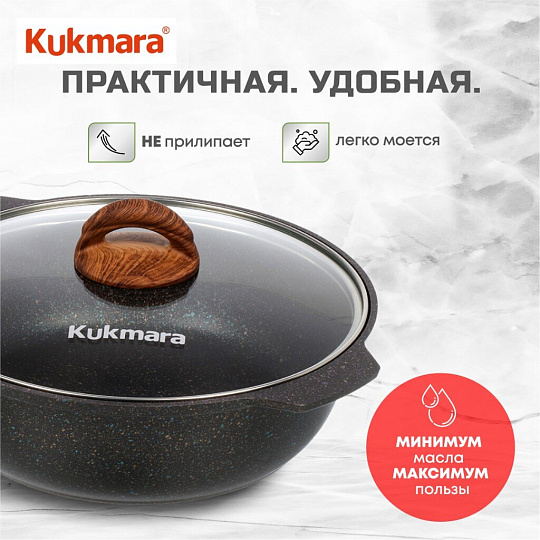 Кастрюля-жаровня алюминий, антипригарное покрытие, 3 л, крышка стекло, Kukmara, Granit Ultra, жгг31а, синяя