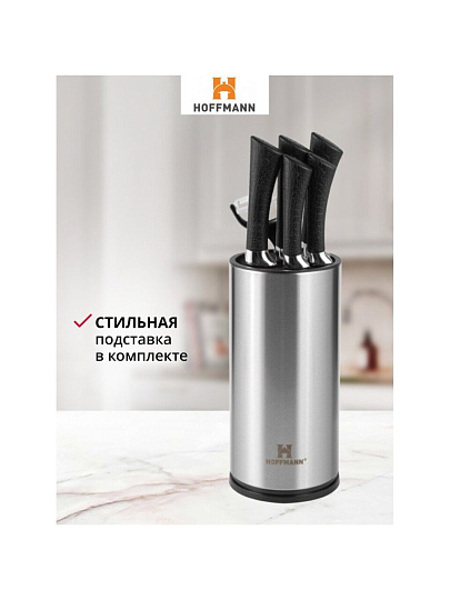 Набор ножей 7 предметов, 20, 20, 20, 12.5, 8.5 см, нержавеющая сталь, рукоятка пластик, с подставкой, акрил, Hoffmann, НМ 6643