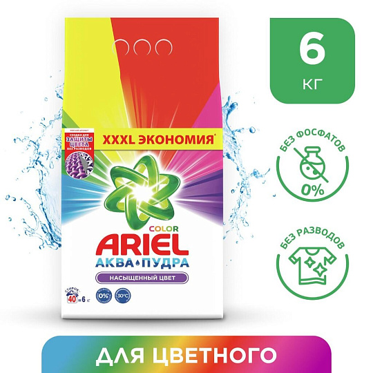Стиральный порошок Ariel, 6 кг, автомат, для цветного белья, Color