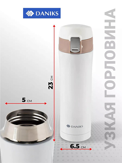 Термос нержавеющая сталь, 0.4 л, узкая горловина, Daniks, колба нержавеющая сталь, T03-400-wht