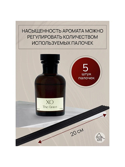 Аромадиффузор Arida Home, 50 мл, 200 г, Благодать, XO, АР 100-421