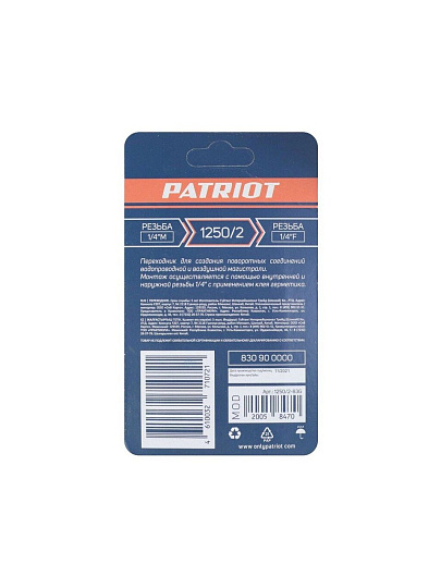 Переходник для компрессоров и пневмоинструмента, металл, 1/4" FM, уголок, Patriot, 1250/2, 830900000