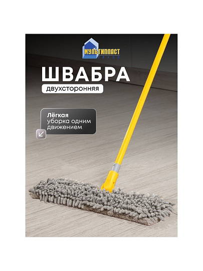 Швабра микрофибра, 125х40 см, серая, телескопическая ручка, двусторонняя, лапша, Мультипласт, Мамонтенок, KD-17F08-Gr