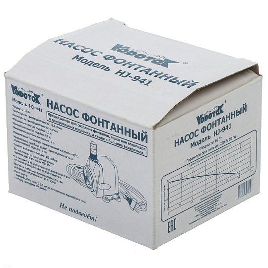 Насос фонтанный, Vodotok, 1/2 '', 1.5 м, 16 Вт, глубина погружения 2 м, 1.3 м, 0.8 м³/ч, HJ-941