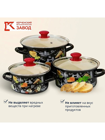 Набор посуды эмалированная сталь, 6 предметов, кастрюли 1.5,2.3,5 л, Керченский металлургический завод, Сыр-5-1-Экстра, коричневый