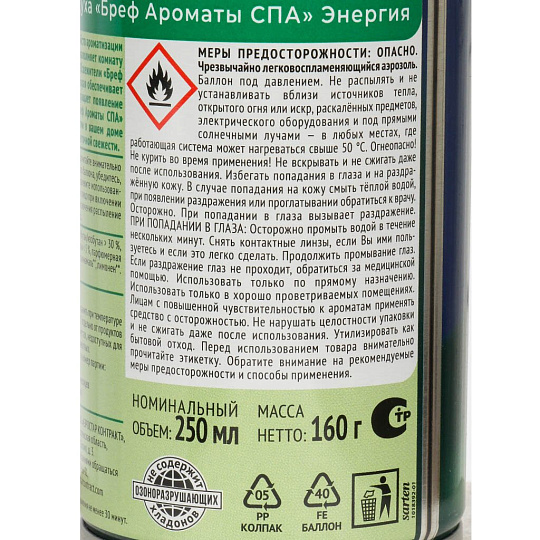 Освежитель воздуха Бреф, 250 мл, Ароматы СПА Энергия, сменный, сухое распыление