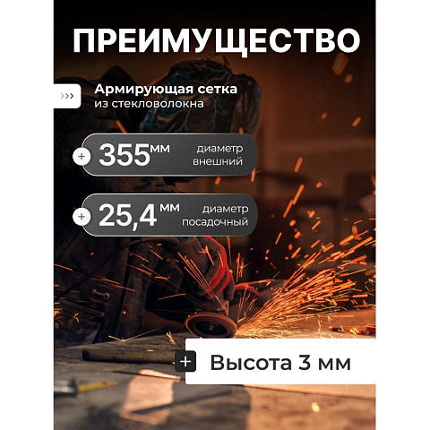Круг отрезной по металлу, LugaAbrasiv, Extra, BF, диаметр 355х3 мм, посадочный диаметр 25.4 мм, зернистость A24, S 80 м/с, ручная подача
