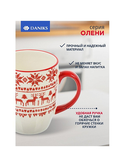 Кружка доломит, 350 мл, Олени, Daniks