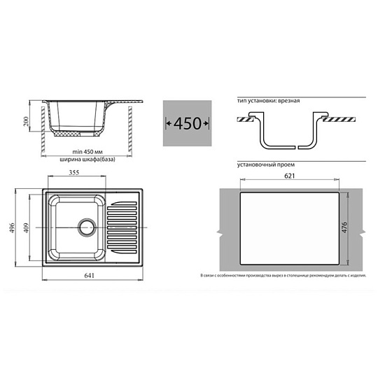 Мойка кухонная врезная, GranFest, Standart, искусственный мрамор, 645х498 мм, + сифон, черная, GF-S645L