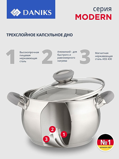 Кастрюля нержавеющая сталь, 2.9 л, крышка стекло, Daniks, Модерн серый, SD-18N, индукция