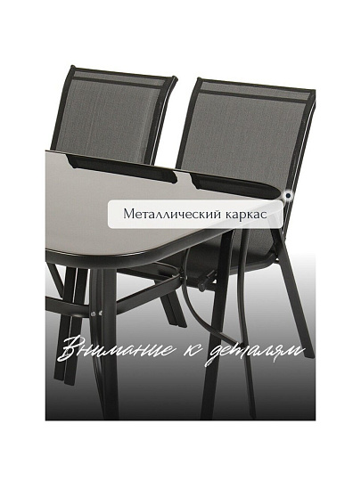 Мебель садовая Тусон, стол, 150х90х70 см, 6 стульев, 110 кг, 59х58х92 см, C010159