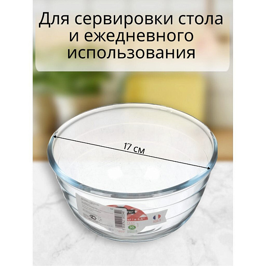 Форма для запекания стекло, 17х17 см, 1 л, круглая, O Cuisine, 179BC00/1040