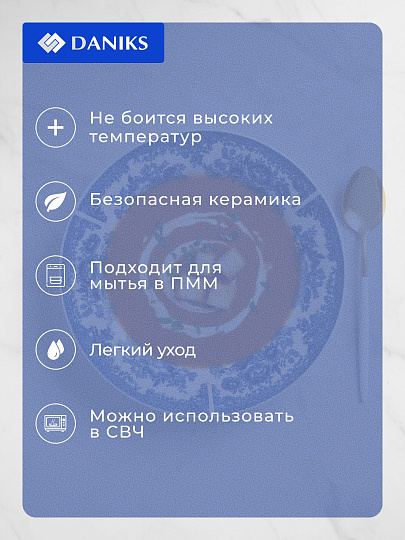 Тарелка суповая, керамика, 20 см, 0.5 л, круглая, Жар-Птица, Daniks