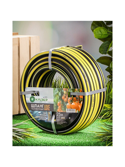 Шланг поливочный, 1/2 '', внутренний d15 мм, 15 атм, армированный, 25 м, 3 слоя, Клевер, Люкс, ПВХ, черно-желтый