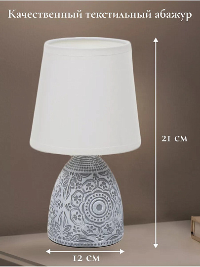 Светильник настольный E14, серый, абажур белый, RL-TL013