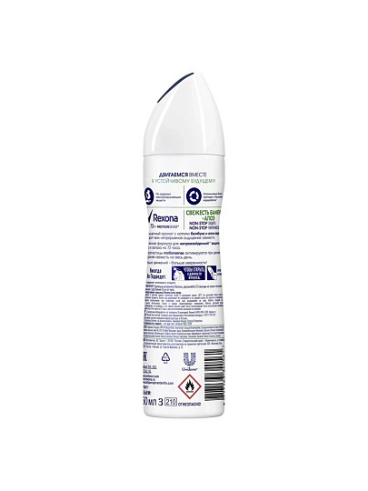Дезодорант Rexona, Алоэ вера и бамбук, для женщин, спрей, 150 мл