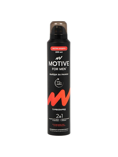 Дезодорант Motive, Турбозаряд, для мужчин, спрей, 200 мл