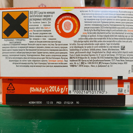 Капсулы для стирки Tide, Все в 1 Pods Альпийская свежесть, 12 шт, капсула 16.8 г