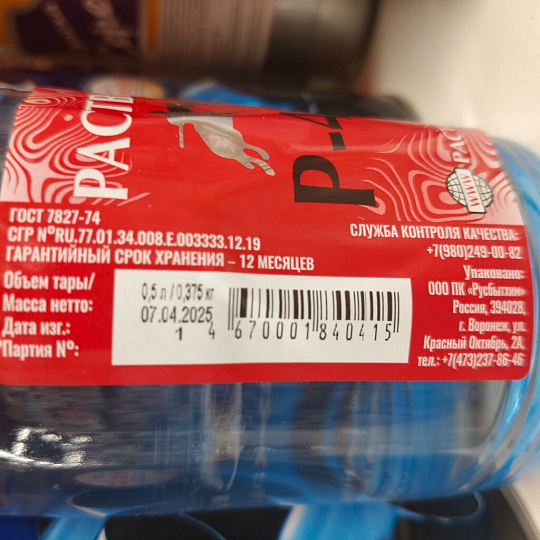 Растворитель Р-4, 0.5 л, Пересвет, ГОСТ