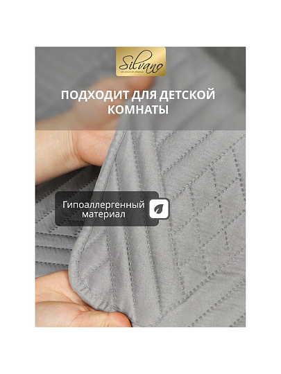 Покрывало евро, 220х240 см, 100% полиэстер, стеганое, Silvano, Сетка, серое