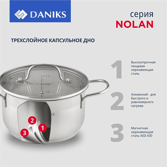 Набор посуды нержавеющая сталь, 6 предметов, кастрюли 1.9, 3.6, 6.1 л, индукция, Daniks, Нолан, GS-01363-6PC