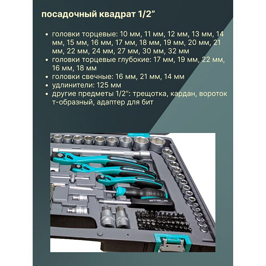 Набор слесарных инструментов Stels, 14115, сталь, кейс, 216 предметов
