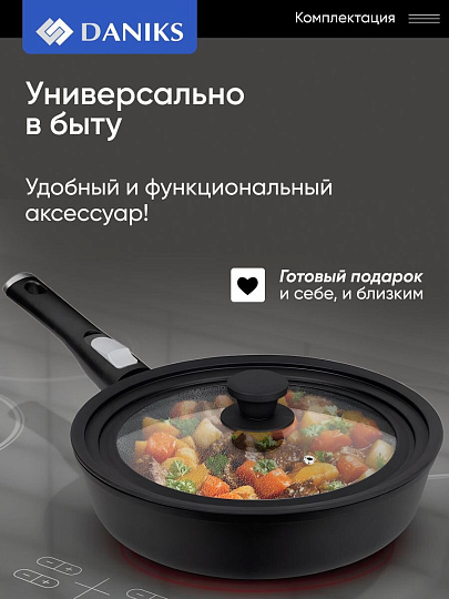 Крышка для посуды стекло, Daniks, кнопка силикон, черная, 24/26/28 см, GLM-242628