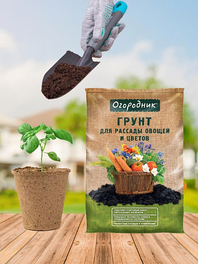 Грунт для рассады, 9 л, Огородник