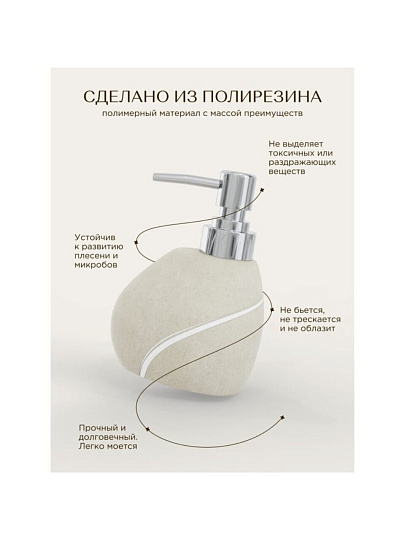 Дозатор для жидкого мыла, Fora, Line, полирезин, 16.3х11.7х8.6 см, 400 мл, FOR-LN021NAT