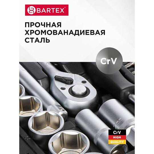 Ключ трещотка, Bartex, 250 мм, 1/2 '', CrV сталь, с переключателем