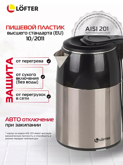 Чайник электрический Lofter, GMB-216, 2 л, 1500 Вт, скрытый нагревательный элемент, нержавеющая сталь