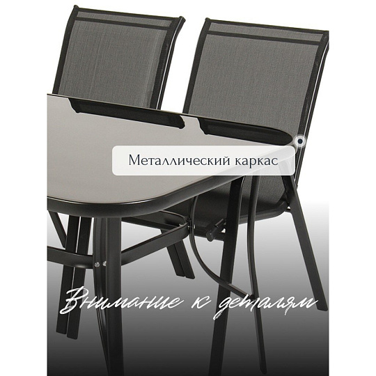 Мебель садовая Тусон, стол, 150х90х70 см, 6 стульев, 110 кг, 59х58х92 см, C010159