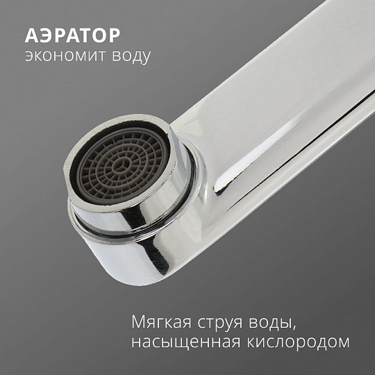 Смеситель для ванны, Aqwin, с картриджем, хром, A2227