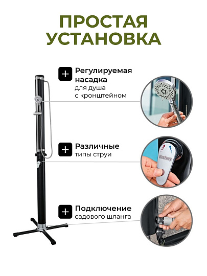 Душ летний 20 л, садовый, от солнца, Bestway, SolarFlow, 58695