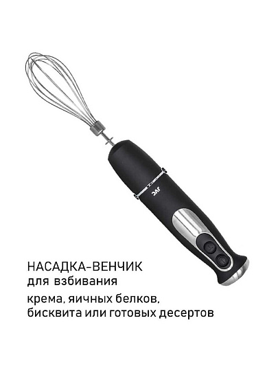 Блендер погружной 1200 Вт, 2 скорости, турбо режим, JVC, JK-HB5123, черный