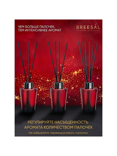 Аромадиффузор Breesal, 70 мл, Passion Манговый шейк, BR0031
