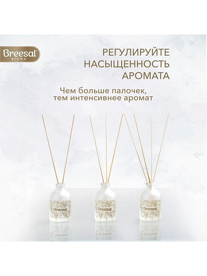 Аромадиффузор Breesal, 40 мл, Arome Sphere «Соблазнительный бархат», ARD/014