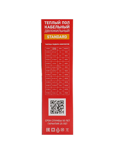 Теплый пол 5.6-7.5 м2, 900 Вт, двухжильный, 60 м, Standard RND-60-900, Rexant