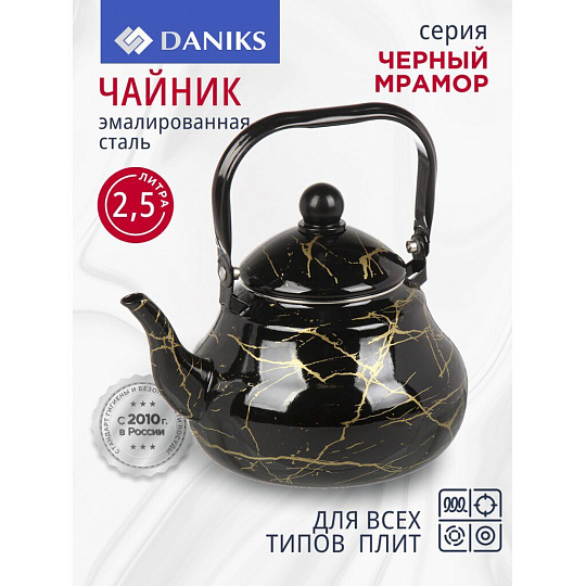 Чайник сталь, эмалированное покрытие, 2.5 л, ручка металл, Daniks, Черный мрамор, индукция, Y4-8971