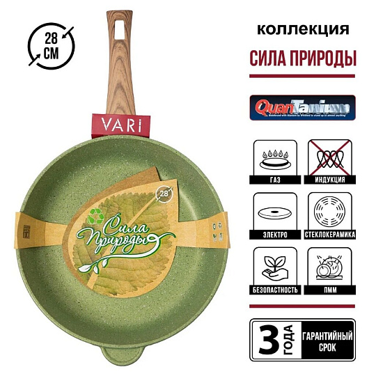 Сковорода литой алюминий, 28 см, антипригарное покрытие, Vari, Сила природы, SP31128