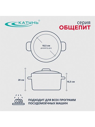 Кастрюля нержавеющая сталь, 5 л, крышка нержавеющая сталь, Катунь, Общепит, КТ-ОБ-05